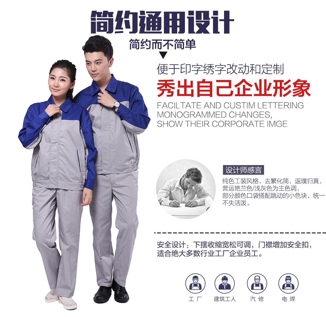 企业建筑工程工作服款式设计