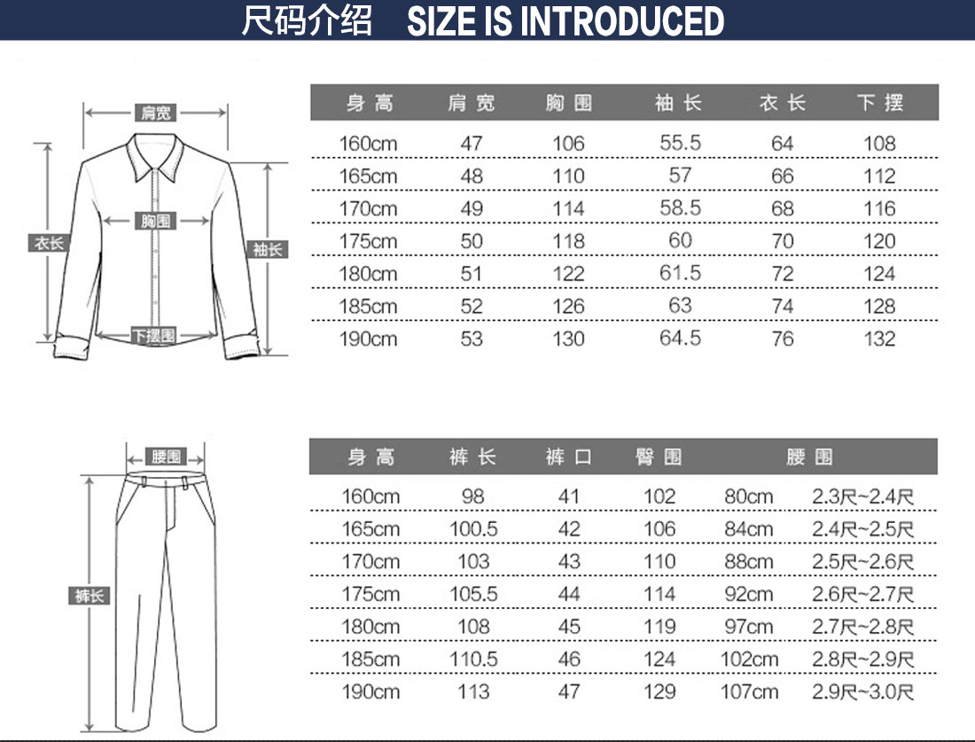 水务系统工作服尺码表