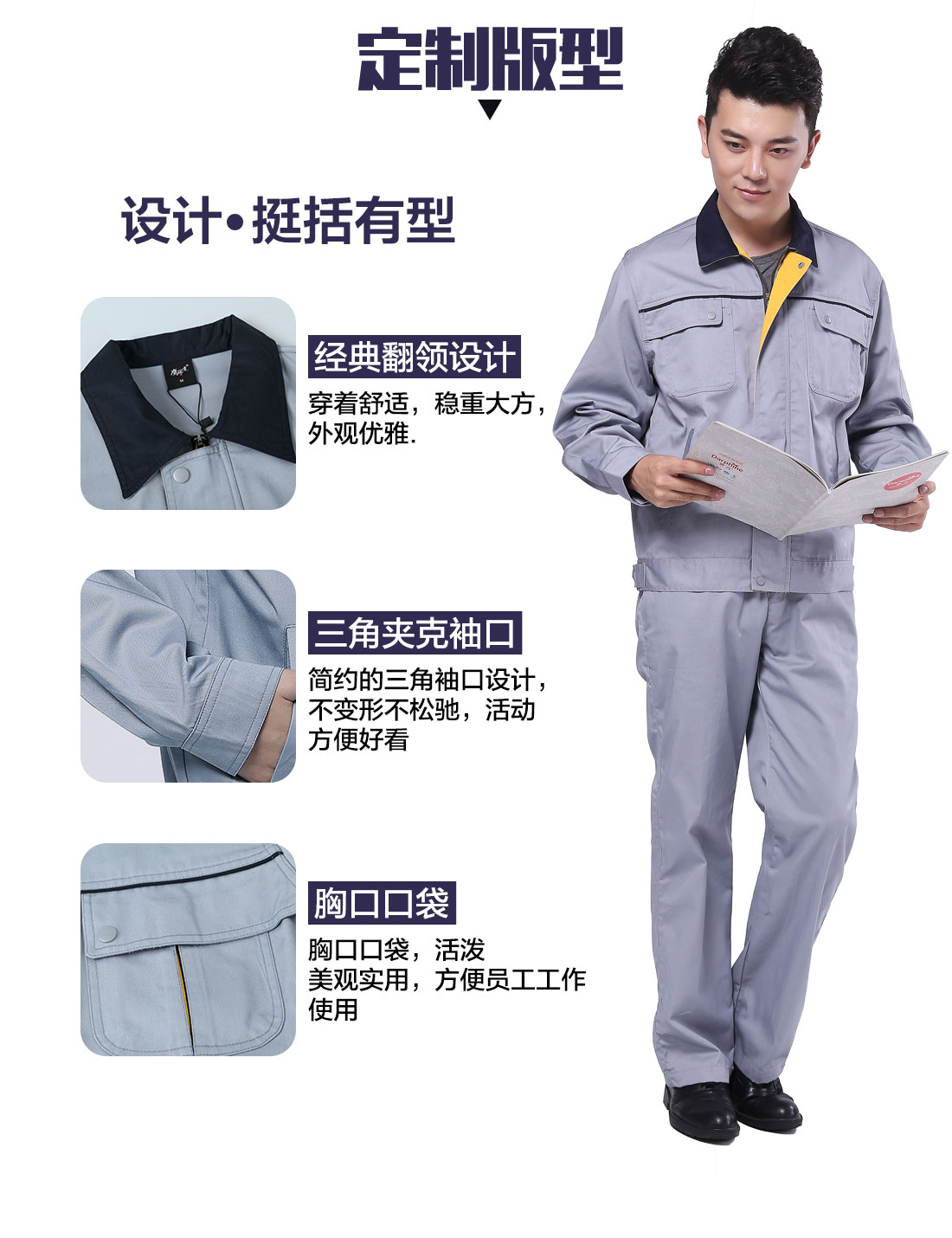 设计师设计昆山工作服定制版型