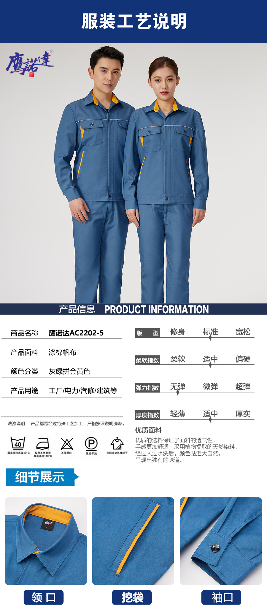 灰绿拼金黄色工作服AC2202-5(图4)